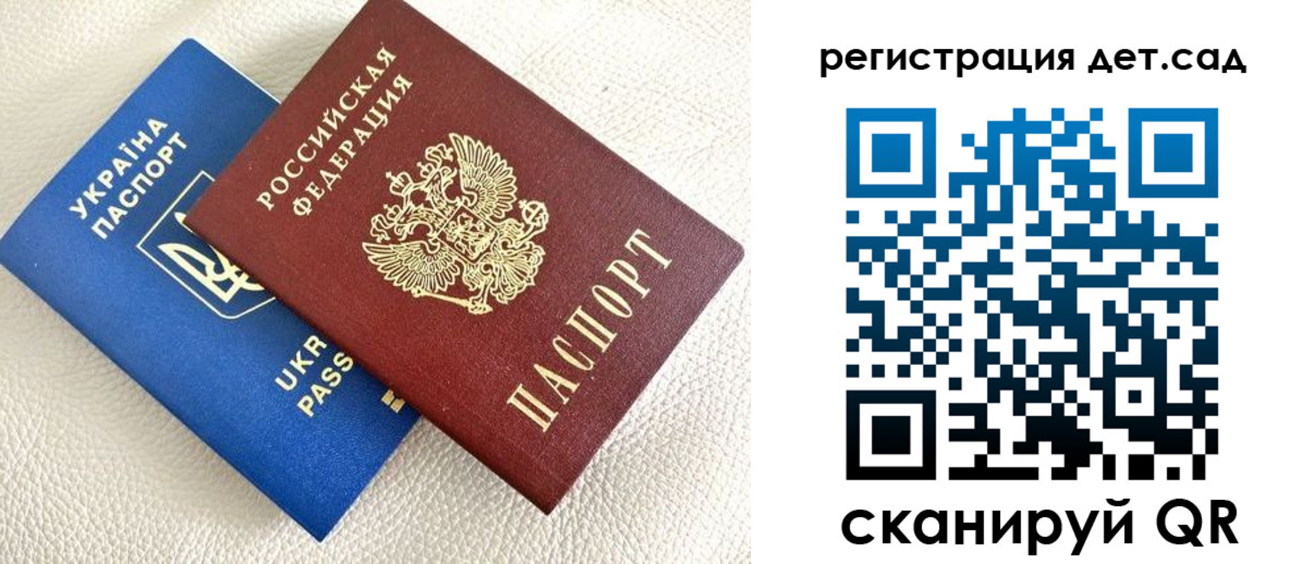 временная регистрация для всех в Алтайском крае