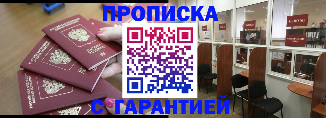 прописка поиск в Алтайском крае