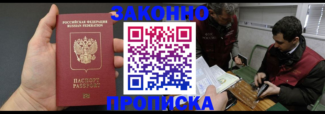 временная регистрация госуслуги в Алтайском крае