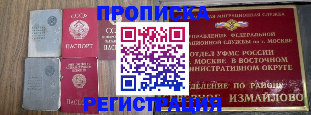временная регистрация законно в Алтайском крае