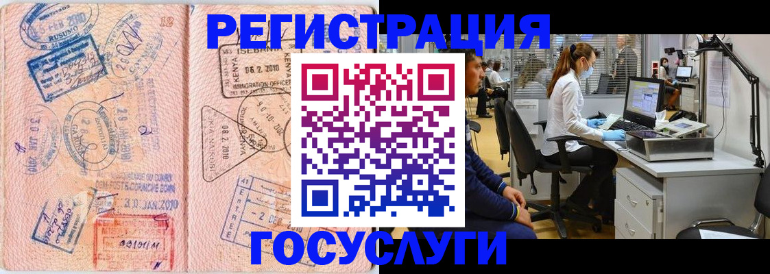 временная регистрация гарантия в Алтайском крае