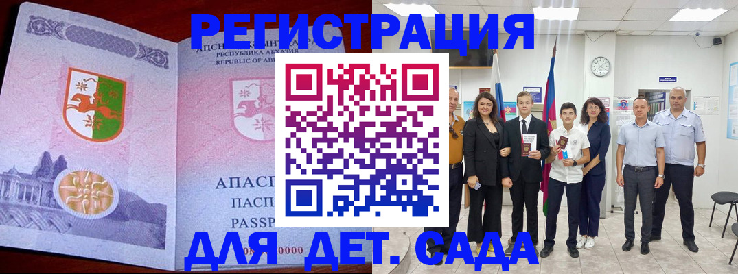 временная регистрация гарантия в Алтайском крае