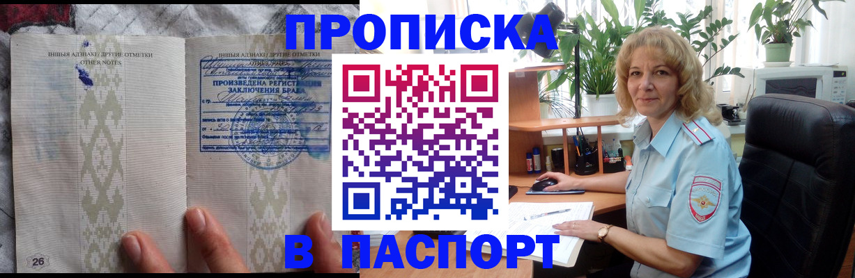 временная регистрация гарантия в Алтайском крае